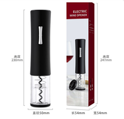 Automatic Wine Bottle Opener - Bargin Bazaar